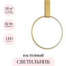 Настенный светильник ODEON LIGHT HIGHTECH ANNEL 4319/32CL