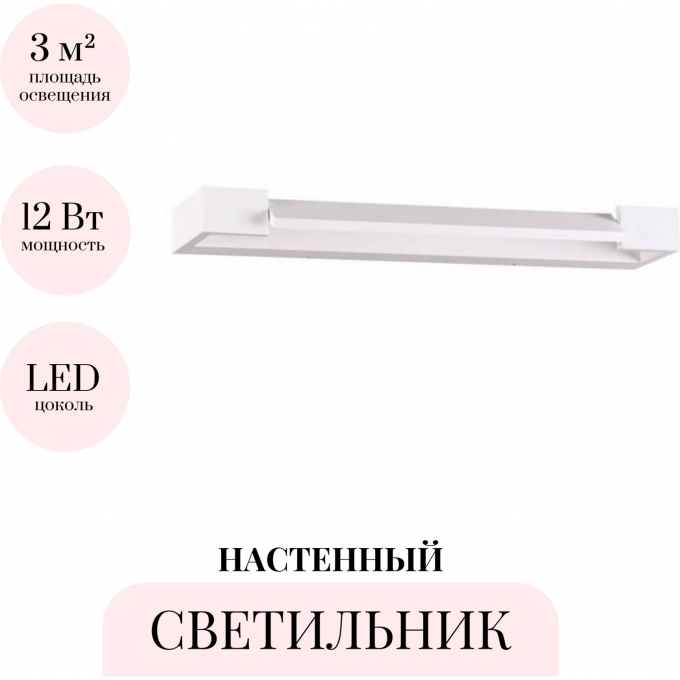 Настенный светильник ODEON LIGHT HIGHTECH ARNO 3887/12WW