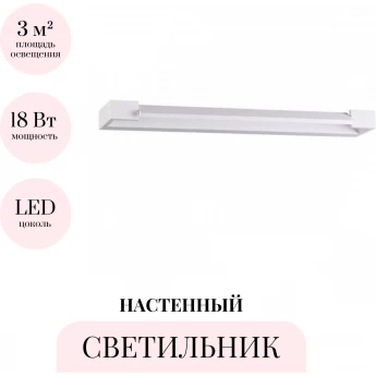 Настенный светильник ODEON LIGHT HIGHTECH ARNO 3887/18WW