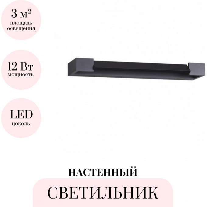 Настенный светильник ODEON LIGHT HIGHTECH ARNO 3888/12WB