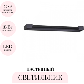 Настенный светильник ODEON LIGHT HIGHTECH ARNO 3888/18WB