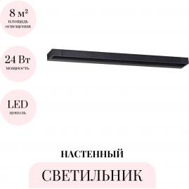 Настенный светильник ODEON LIGHT HIGHTECH ARNO 3888/24WB