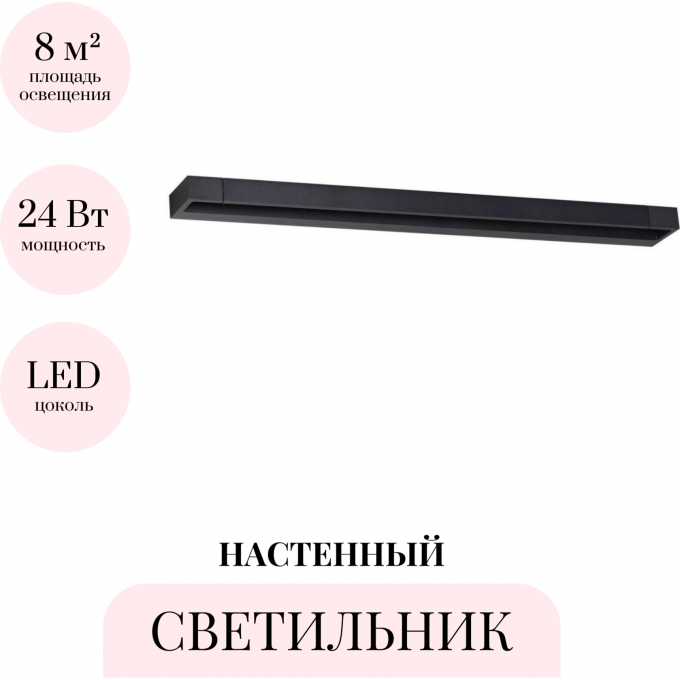 Настенный светильник ODEON LIGHT HIGHTECH ARNO 3888/24WB