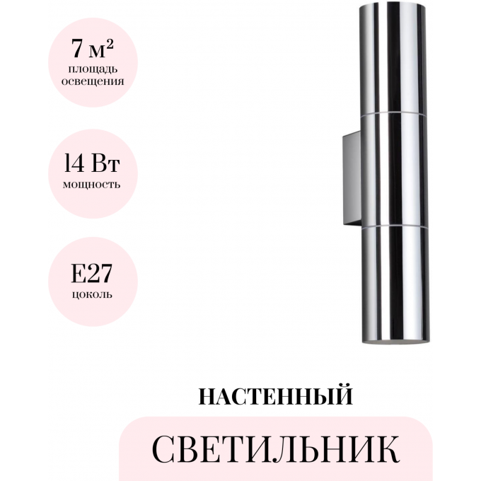 Настенный светильник ODEON LIGHT HIGHTECH BAZEL 4281/2WA