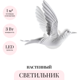 Настенный светильник ODEON LIGHT HIGHTECH COLOMBELLA 4310/3WLA