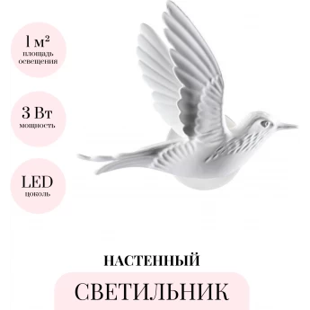 Настенный светильник ODEON LIGHT HIGHTECH COLOMBELLA 4310/3WLA