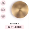 Настенный светильник ODEON LIGHT HIGHTECH ECLISSI 3871/12WL