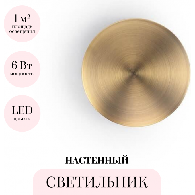 Настенный светильник ODEON LIGHT HIGHTECH ECLISSI 3871/6WL