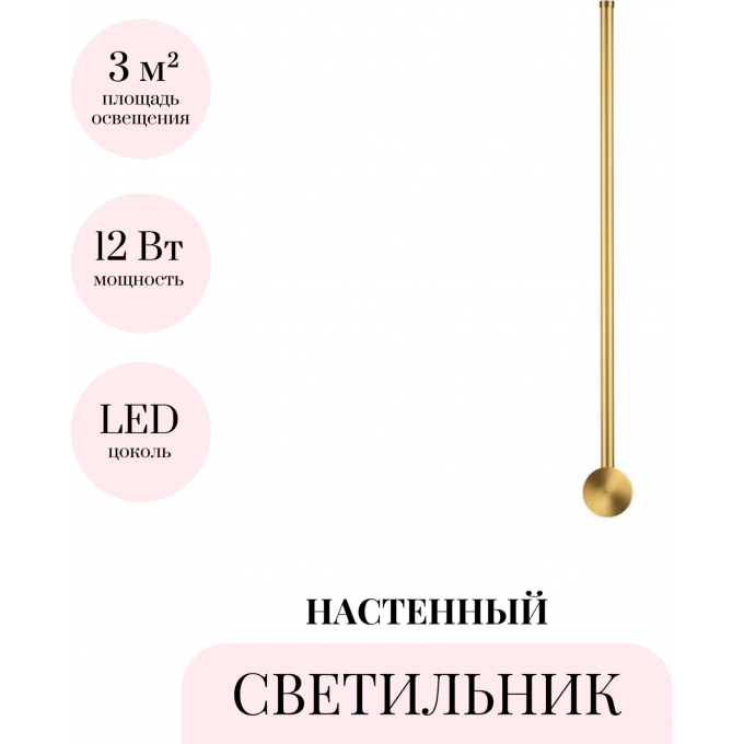 Настенный светильник ODEON LIGHT HIGHTECH FILLINI 4335/12WG