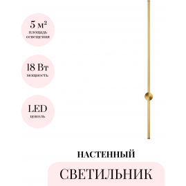 Настенный светильник ODEON LIGHT HIGHTECH FILLINI 4335/18WG