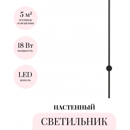 Настенный светильник ODEON LIGHT HIGHTECH FILLINI 4335/18WL