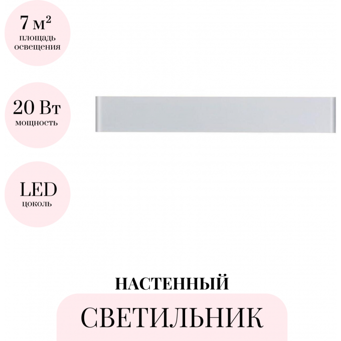 Настенный светильник ODEON LIGHT HIGHTECH FRAMANT 4293/20WL