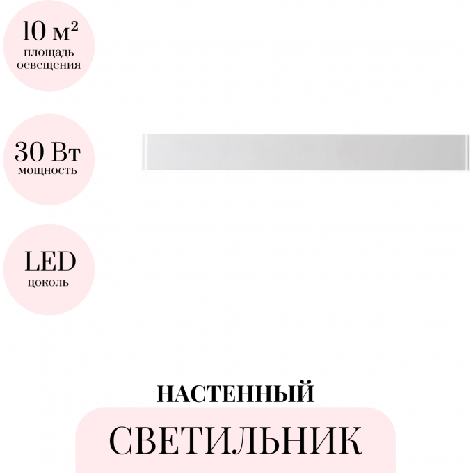 Настенный светильник ODEON LIGHT HIGHTECH FRAMANT 4293/30WL