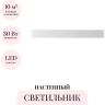 Настенный светильник ODEON LIGHT HIGHTECH FRAMANT 4293/30WL