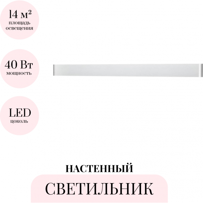 Настенный светильник ODEON LIGHT HIGHTECH FRAMANT 4293/40WL