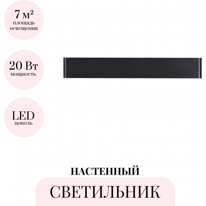 Настенный светильник ODEON LIGHT HIGHTECH FRAMANT 4294/20WL