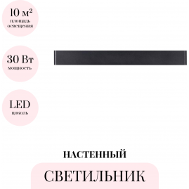 Настенный светильник ODEON LIGHT HIGHTECH FRAMANT 4294/30WL