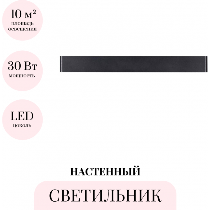 Настенный светильник ODEON LIGHT HIGHTECH FRAMANT 4294/30WL