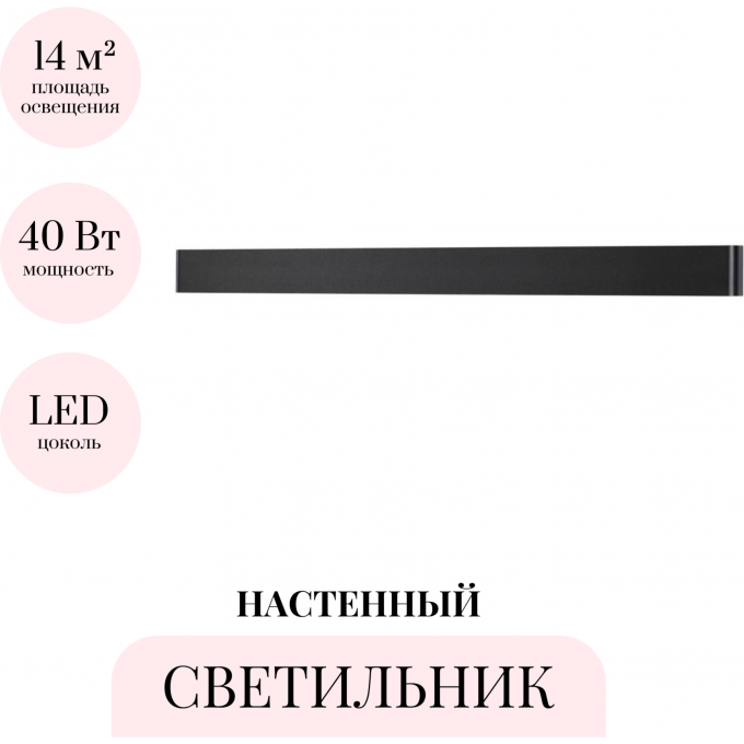 Настенный светильник ODEON LIGHT HIGHTECH FRAMANT 4294/40WL