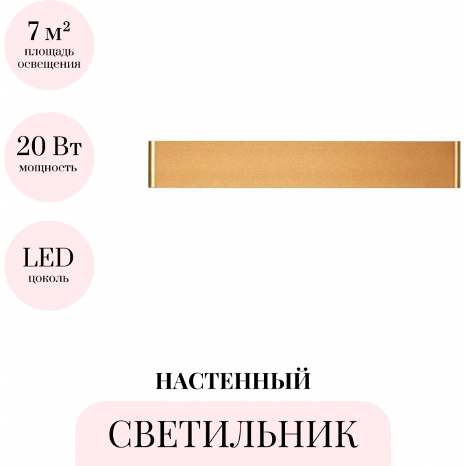 Настенный светильник ODEON LIGHT HIGHTECH FRAMANT 4295/20WL