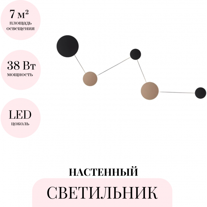 Настенный светильник ODEON LIGHT HIGHTECH GALAXY 4211/38WL