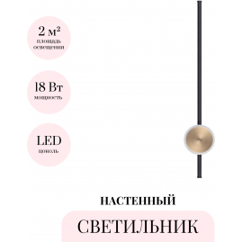 Настенный светильник ODEON LIGHT HIGHTECH STILO 4256/18WL