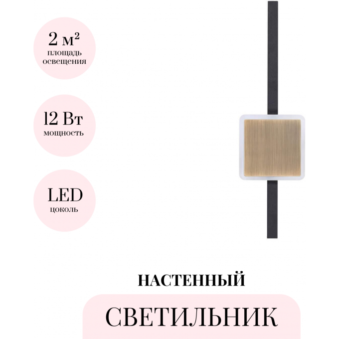 Настенный светильник ODEON LIGHT HIGHTECH STILO 4257/12WL