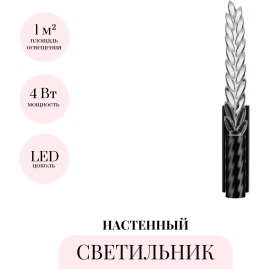 Настенный светильник ODEON LIGHT KOLOS 5459/4WL Настенный светильник ODEON LIGHT KOLOS 5459/4WL