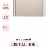 Настенный светильник ODEON LIGHT MAGNUM 7106/4WL