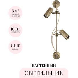 Настенный светильник ODEON LIGHT MANCHESTER 7013/2W Настенный светильник ODEON LIGHT MANCHESTER 7013/2W