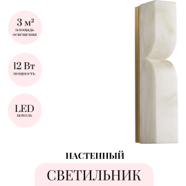 Настенный светильник ODEON LIGHT MARBELLA 6685/10WL
