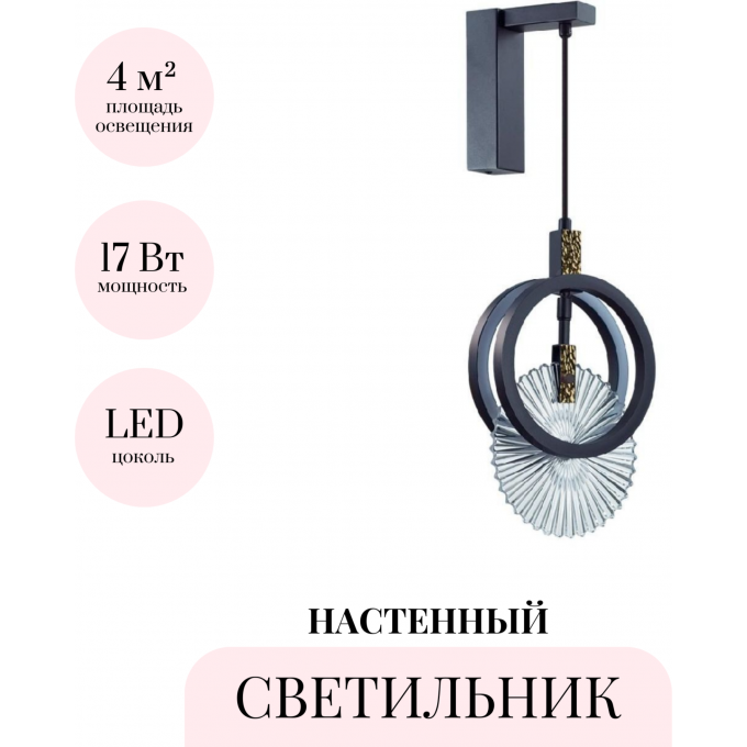 Настенный светильник ODEON LIGHT MERCURY HIGHTECH 5421/17WL