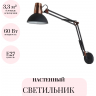 Настенный светильник ODEON LIGHT MODERN KAPAL 3318/1W