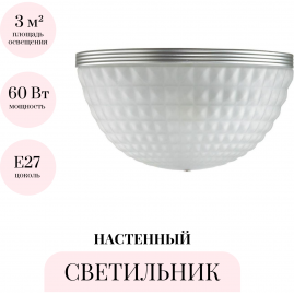 Настенный светильник ODEON LIGHT MODERN MALAGA 4937/1W