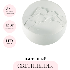 Настенный светильник ODEON LIGHT MONTANA 7168/6W