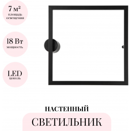 Настенный светильник ODEON LIGHT OMEN 4385/18WL