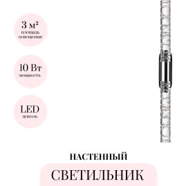 Настенный светильник ODEON LIGHT PILAR 7146/10WL Настенный светильник ODEON LIGHT PILAR 7146/10WL