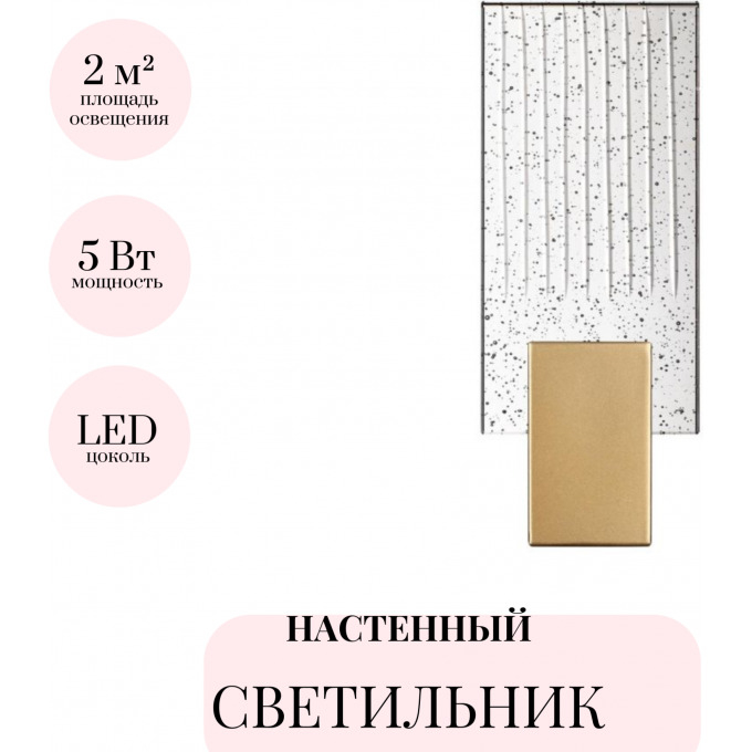 Настенный светильник ODEON LIGHT RICCI 4362/5WL