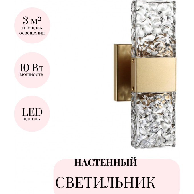 Настенный светильник ODEON LIGHT RICCI 4364/5WL