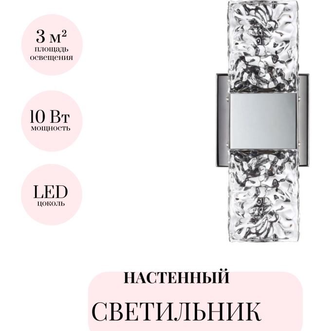 Настенный светильник ODEON LIGHT RICCI 4365/5WL