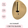 Настенный светильник ODEON LIGHT ROY 7185/9WL