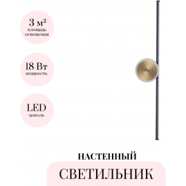 Настенный светильник ODEON LIGHT STILO 6601/18WL