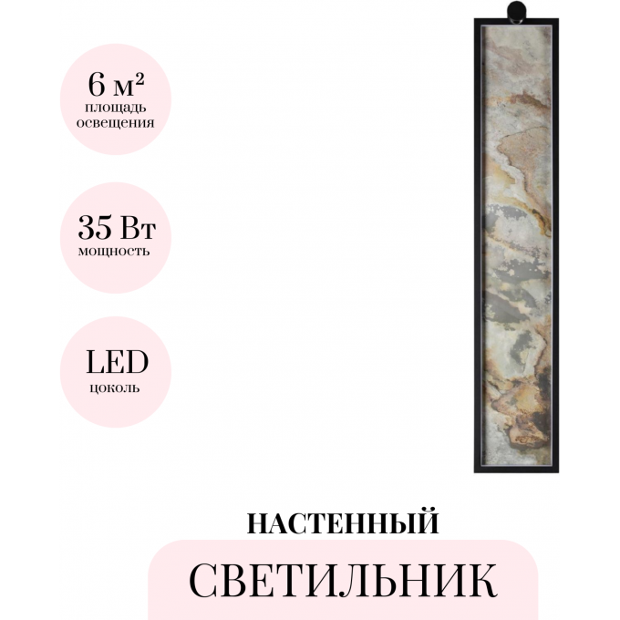 Настенный светильник ODEON LIGHT STOFLAKE 5078/35WL