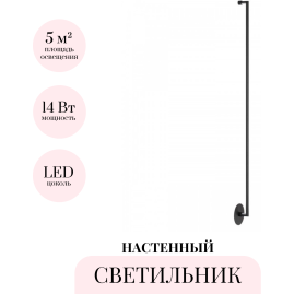 Настенный светильник ODEON LIGHT TEO 7022/14WL