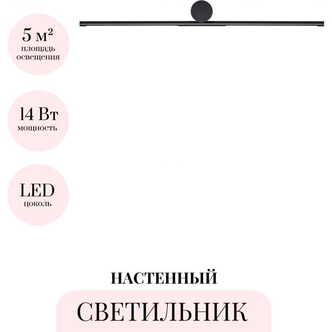 Настенный светильник ODEON LIGHT TEO 7103/14WL