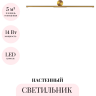 Настенный светильник ODEON LIGHT TEO 7104/14WL