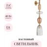 Настенный светильник ODEON LIGHT TERRA MODERN 5414/1W