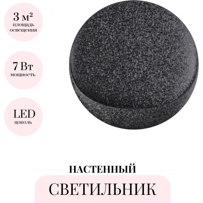 Настенный светильник ODEON LIGHT VELA 7003/7WL