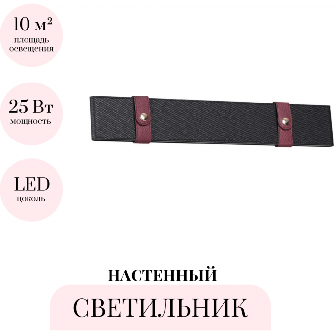 Настенный светильник ODEON LIGHT VINCENT 6629/25WL