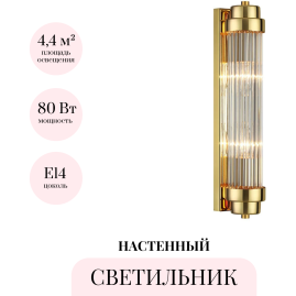 Настенный светильник ODEON LIGHT WALLI LORDI 4822/2W Настенный светильник ODEON LIGHT WALLI LORDI 4822/2W